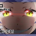 Revealing Meili's Backstory in Re:ZERO Season 4 Episode 10 Preview 49 1781000585 d41de2057220edc188a5f5cae0a3cc40 1024x576 1
