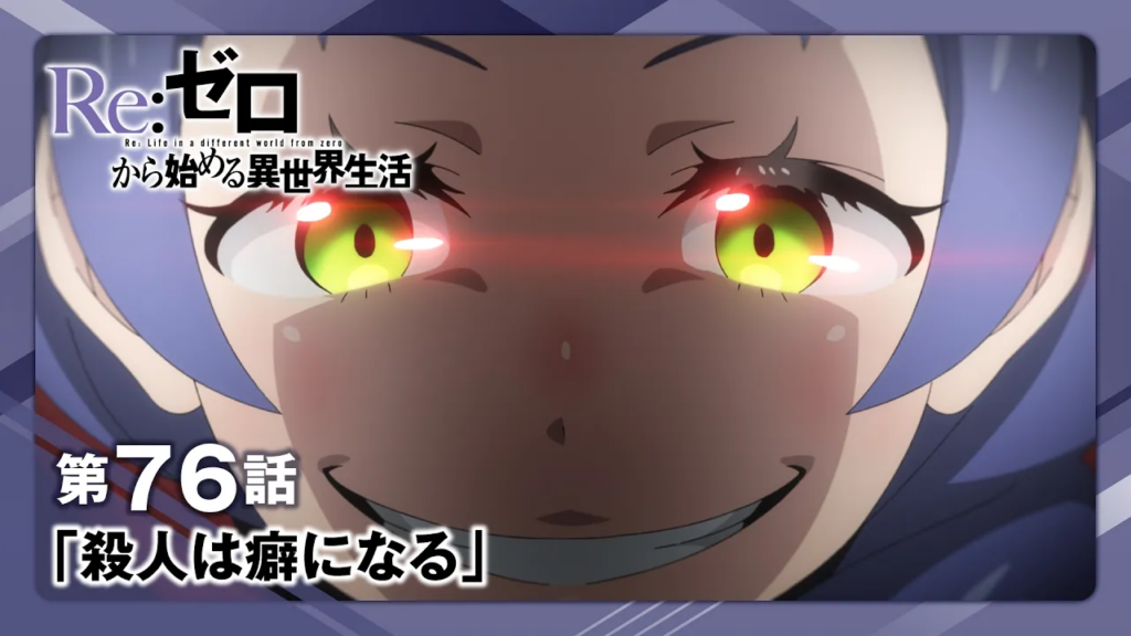 Revealing Meili's Backstory in Re:ZERO Season 4 Episode 10 Preview 12 1781000585 d41de2057220edc188a5f5cae0a3cc40 1024x576 1