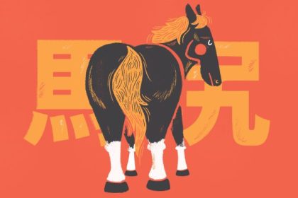 Bagaimana "Kotoran Sapi" Jadi Nama Keluarga Nyata di Jepang yang Cocok untuk Lambang Keluarga 46 header 640x 7