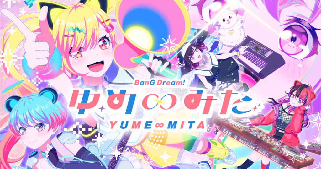 BanG Dream! Mugendai Mewtype Mendapat Anime Tahun 2026 2 1757245239 21a6be5b5d2e18be9ac04ae61a41f20e 1024x538 1