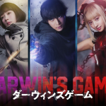 Adaptasi Live-Action Darwin’s Game Diumumkan, Dibintangi Taishi Nakagawa dan Koki 13 1783635242 201a3a19e2fa769a9f15e18d1ef5b580 1024x576 1