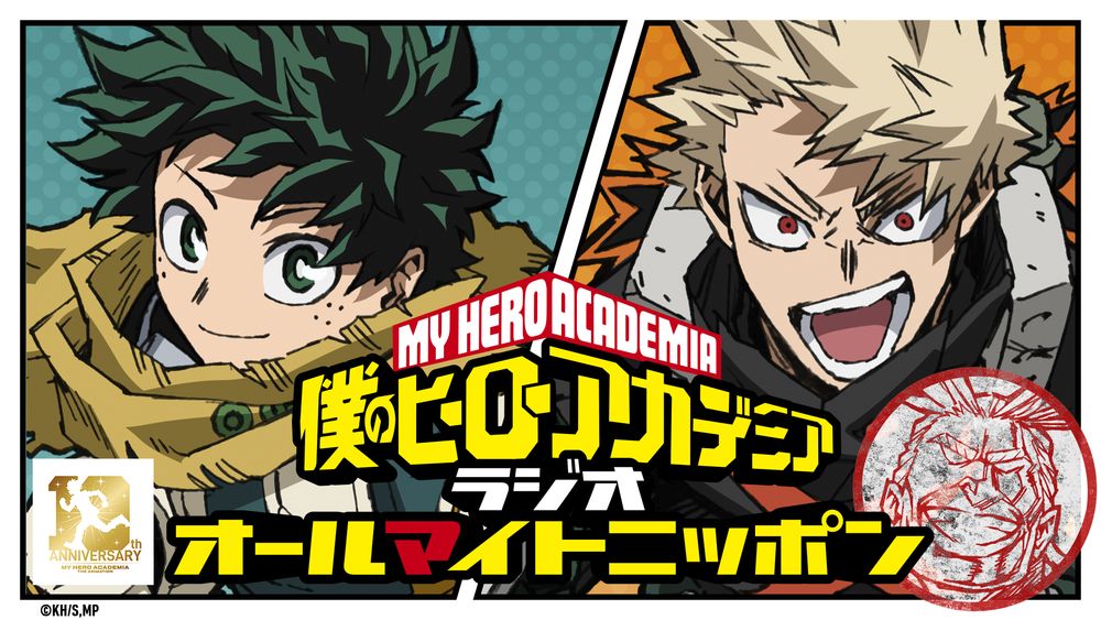 My Hero Academia Umumkan Proyek Baru sebagai Bagian dari Perayaan 10 Tahun di September 20 1 1789207639 3c27a68b8f78731c21079429f8ced49a