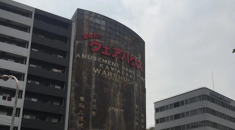 The Exterior of Kawasaki Warehouse