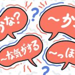 11 Ekspresi Bahasa Jepang untuk Berbagai Tingkat Ketidakpastian: Seberapa "Yakin" Saat Pakai Kana, Kamo, Kiga Suru, Omou, dan Lainnya? 7 header 640x 45