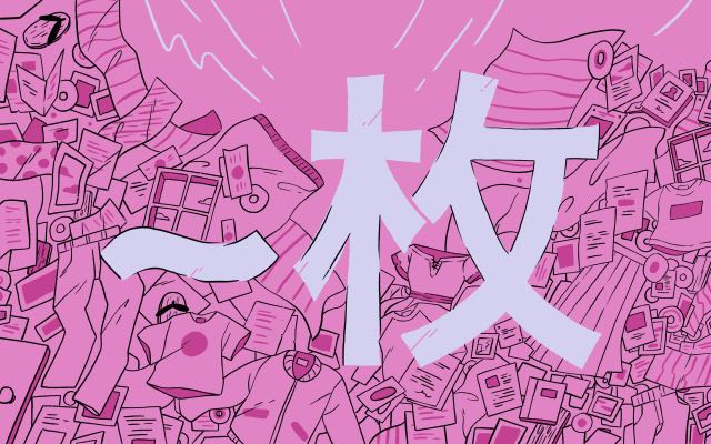 Mengenal Partikel Penghitung Bahasa Jepang "Mai" untuk Benda Pipih dan Lainnya 6 header 640x 49