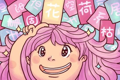 Cara Mencari dan Membaca Kanji yang Tidak Dikenal Karena Setiap Orang Terkadang Butuh Bantuan 17 header 640x 74