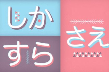Membedakan Partikel Bahasa Jepang Shika, Sae, dan Sura dengan Mudah 10 header 640x 79