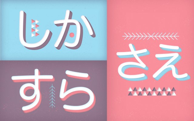 Membedakan Partikel Bahasa Jepang Shika, Sae, dan Sura dengan Mudah 7 header 640x 79