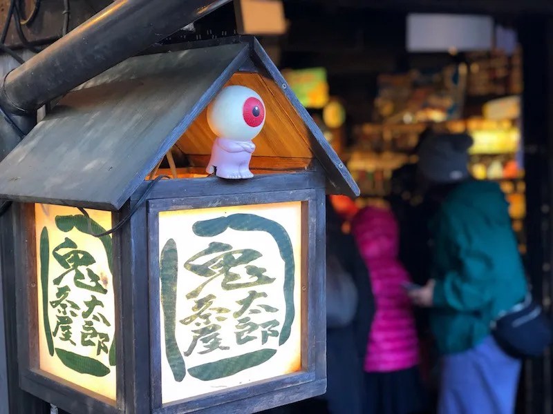 A Shop at Jindai ji that was Inspired by GeGeGe no Kitaro