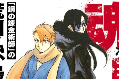 Pencipta Fullmetal Alchemist Hiromu Arakawa Mulai Manga Baru Yomi no Tsugai 42 Fullmetal Alchemist Creator new manga yomi no tsugai 1024x535 1