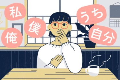 Kata Ganti Orang Pertama Bahasa Jepang: Watashi, Boku, Ore, dan Berbagai Variasi Lainnya untuk Keluar dari Kebiasaan Pakai Kata Watashi Melulu 27 header 640x 46