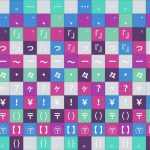 Seni Tanda Baca Jepang: Seperti Apa Bentuk Titik, Koma, Tanda Kutip, dan Kurung dalam Bahasa Jepang 10 header 640x 55