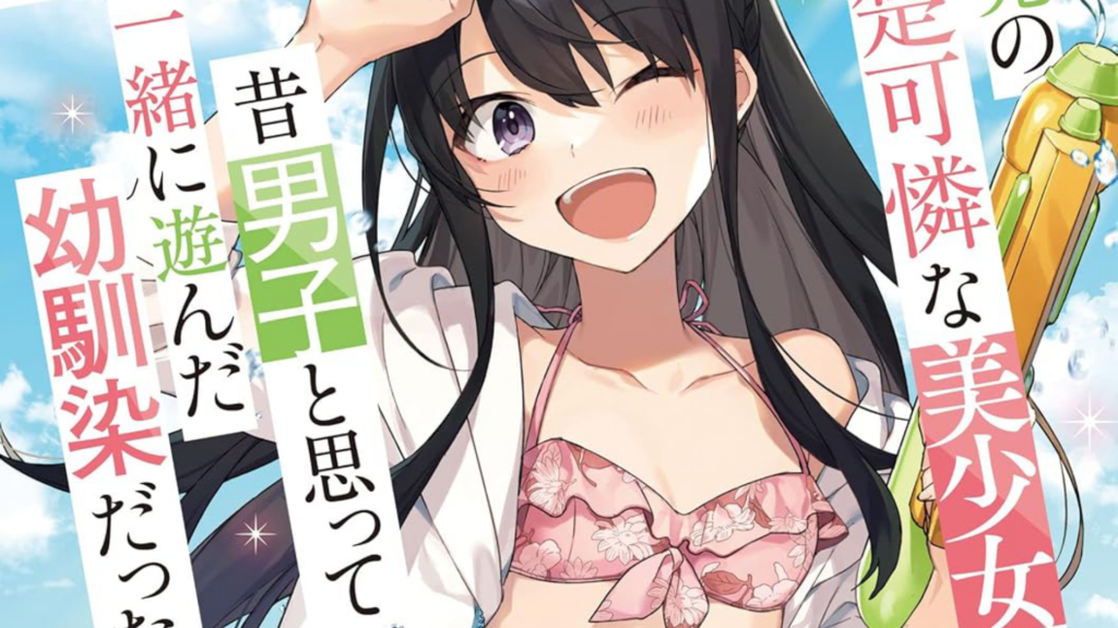 Light Novel Oh Boy, I Was Wrong About Her Telah Berakhir 4 1785902737 40aa9e43d79ccc30c944d4a3c92626fd 1024x576 1
