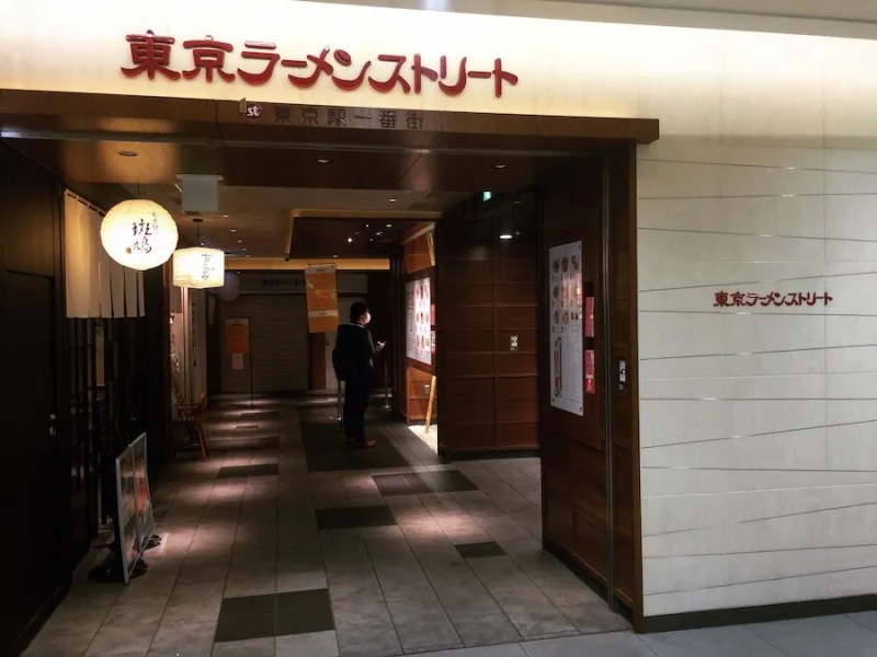 Tokyo Ramen Street: Surga Kuliner yang Lezat bagi Pencinta Mi 7 The Entrance to Tokyo Ramen Street 1