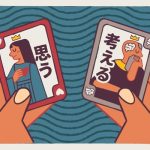 Mari Berpikir tentang "Berpikir": Membedakan 思う (Omou) dan 考える (Kangaeru), Mana yang Anda Gunakan, Hati atau Kepala? 3 header 640x 101