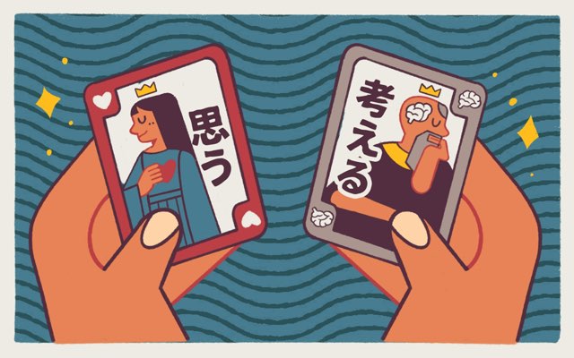 Mari Berpikir tentang "Berpikir": Membedakan 思う (Omou) dan 考える (Kangaeru), Mana yang Anda Gunakan, Hati atau Kepala? 4 header 640x 101