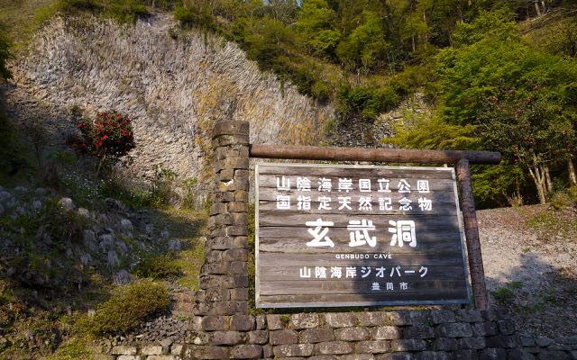 Taman Genbudo: Lima Gua Basalt Terkenal di Hyogo, Manusia Batu, dan Hotel Kasus Pembunuhan yang Terbengkalai 14 header 640x 117