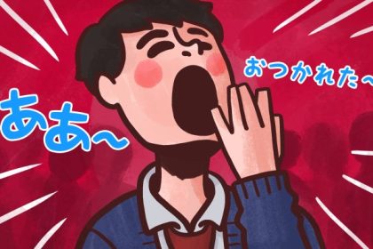 Tanda-tanda di Jepang yang Menunjukkan Hari Anda Telah Berakhir: Jangan Jadi Orang Menyebalkan yang Masih Berdiri di Toserwa Saat Mereka Memutar "Auld Lang Syne 68 header 640x 15