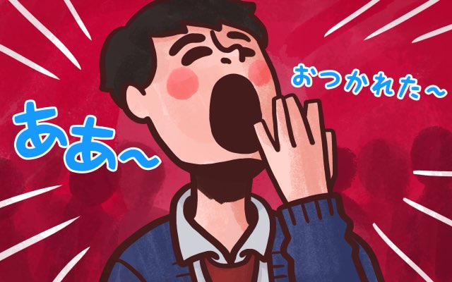 Tanda-tanda di Jepang yang Menunjukkan Hari Anda Telah Berakhir: Jangan Jadi Orang Menyebalkan yang Masih Berdiri di Toserwa Saat Mereka Memutar "Auld Lang Syne 4 header 640x 15