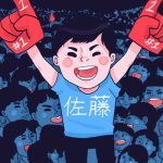 Asal-Usul Nama Keluarga Satou di Jepang dan Alasannya Bisa Jadi yang Terpopuler 7 header 640x 56