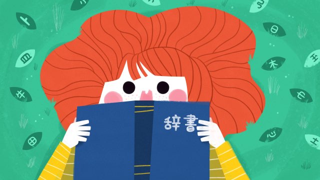 Cara Mencari Radikal Kanji Menemukan inti kanji 14 header 640x 76