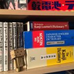 Cara Menggunakan Kamus Kanji yang Efektif untuk Pemula 15 header 640x 77