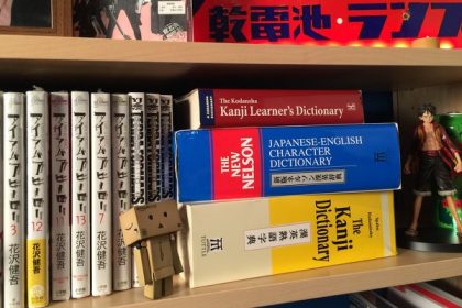 Cara Menggunakan Kamus Kanji yang Efektif untuk Pemula 63 header 640x 77
