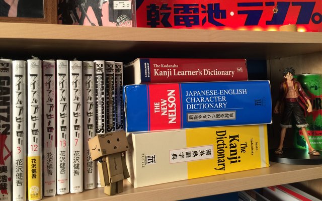 Cara Menggunakan Kamus Kanji yang Efektif untuk Pemula 23 header 640x 77