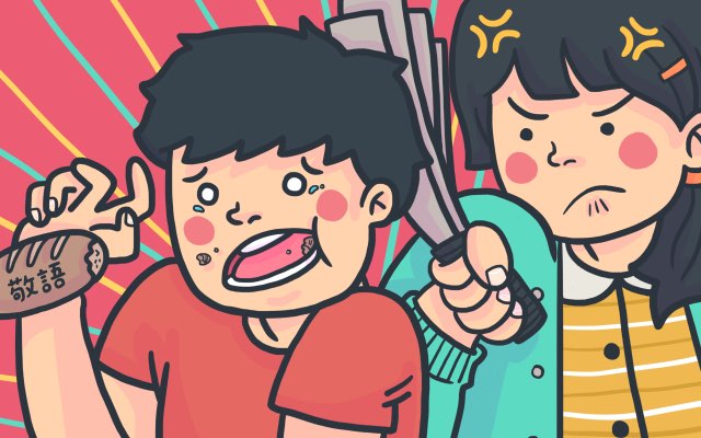 Keigo: Pentingnya Kesopanan dalam Bahasa Jepang dan Dilemanya 12 header 640x 97