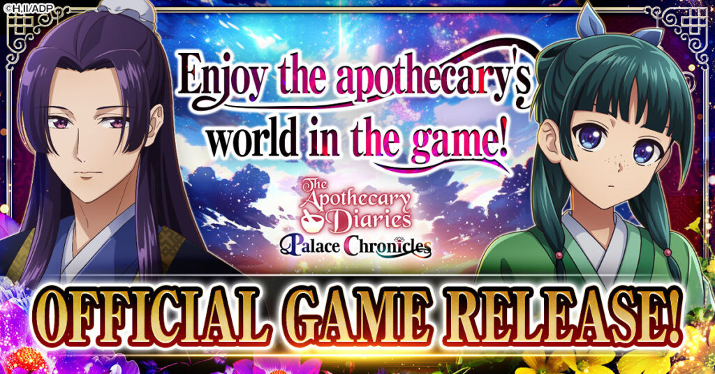 The Apothecary Diaries Palace Chronicles Browser Game Launches Worldwide 4 1781752080 9cff6ae7948de67f2acb59b1a931bd6f 1024x536 1
