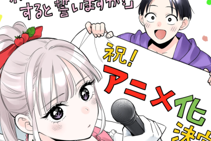 Promise Me the Spotlight Diadaptasi Jadi Anime 21 1783586561 eff16247c9878c39dd410476e5d11d8c 1024x576 1