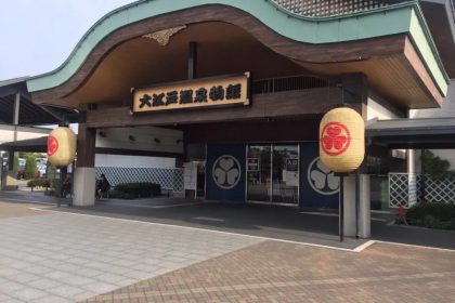 Panduan Menginap Semalam di Oedo Onsen Monogatari 32 The Entrance to Oedo Onsen Monogatari