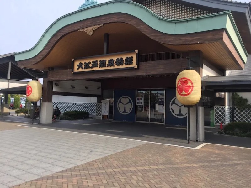 Panduan Menginap Semalam di Oedo Onsen Monogatari 6 The Entrance to Oedo Onsen Monogatari