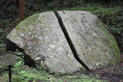 Batu Belah Itto-seki di Desa Yagyu: Asal-Usul "Sekishusai" dan Kimetsu no Yaiba 27 The Itto seki in Yagyu Village