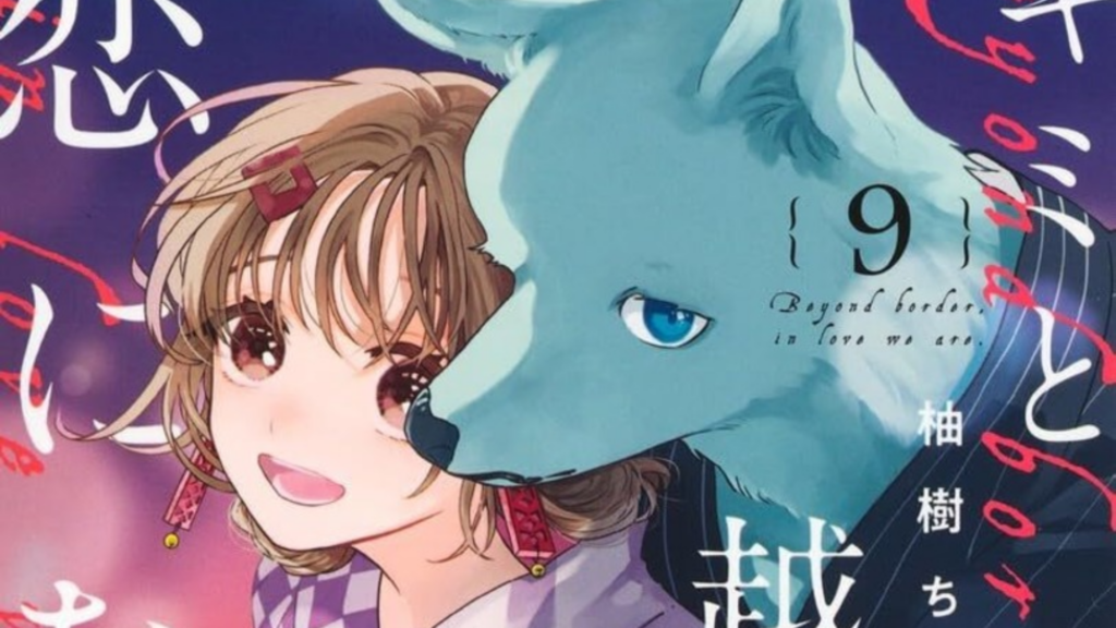 Manga "The With You, Our Love Will Make It Through" Bakal Berakhir di Volume ke-13 5 1788332310 83958d2b1d544175f1740f6704c76ad8 1024x576 1
