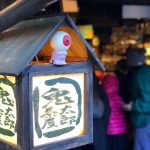Yokai Chofu: Jindai-ji dan Warisan Shigeru Mizuki 15 A Shop at Jindai ji that was Inspired by GeGeGe no Kitaro