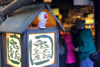 A Shop at Jindai ji that was Inspired by GeGeGe no Kitaro