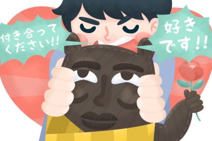 Kokuhaku: Budaya Menyatakan Cinta di Jepang – Kalau Mau Bilang I Love You, Lakukan dengan Benar! 20 header 640x 18