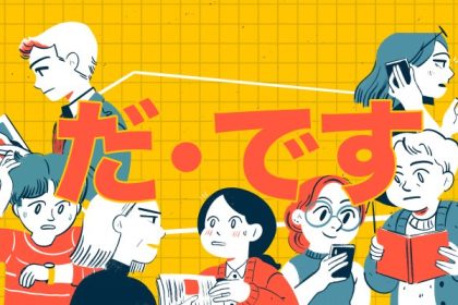 Memahami Penggunaan Da dan Desu dalam Bahasa Jepang Nyata di Luar Aturan Buku Teks 9 header 640x 37