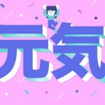 Arti Kata Genki: Lebih dari Sekadar "O Genki Desu Ka?" dan Cara Menggunakannya Seperti Orang Jepang 16 header 640x 39