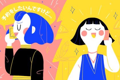 Cara Melakukan Reservasi dalam Bahasa Jepang Tanpa Ribet 68 header 640x 40