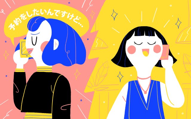 Cara Melakukan Reservasi dalam Bahasa Jepang Tanpa Ribet 4 header 640x 40