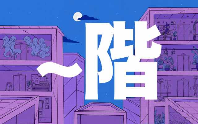 Panduan Lantai Gedung di Jepang: Cara Jawab Lift Tanpa Bingung 3 header 640x 41