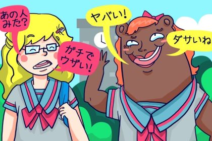 Pengantar Slang Dasar Bahasa Jepang: Dijamin Bakal Seru Banget! 43 header 640x 52