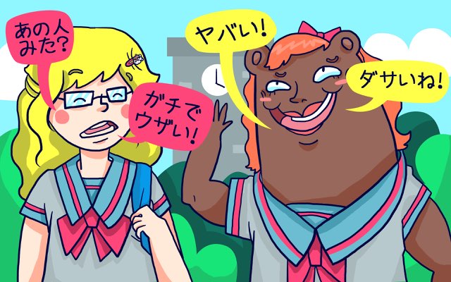 Pengantar Slang Dasar Bahasa Jepang: Dijamin Bakal Seru Banget! 11 header 640x 52