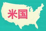 Kanji Aneh dengan Pembacaan Tidak Biasa dan Asal-Usulnya 13 header 640x 4