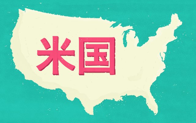 Kanji Aneh dengan Pembacaan Tidak Biasa dan Asal-Usulnya 6 header 640x 4